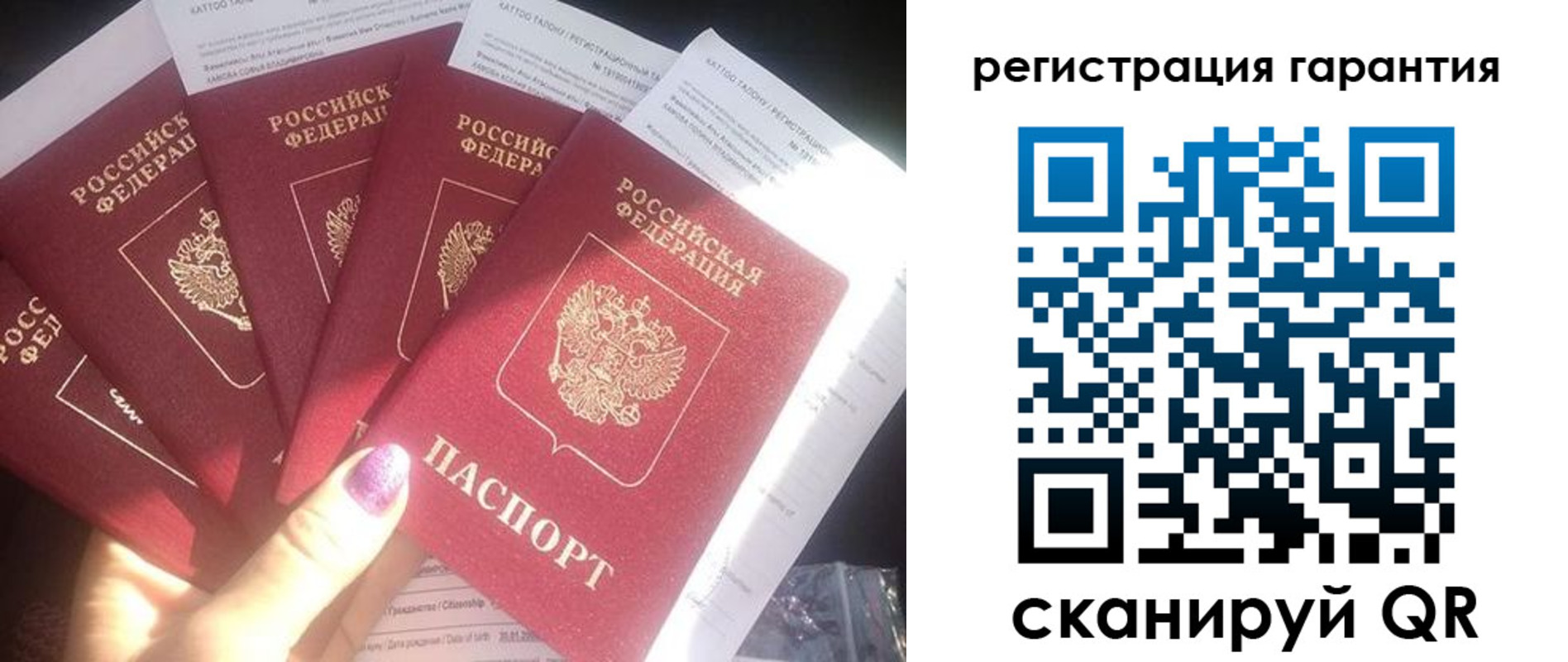 временная регистрация для всех в Березниках