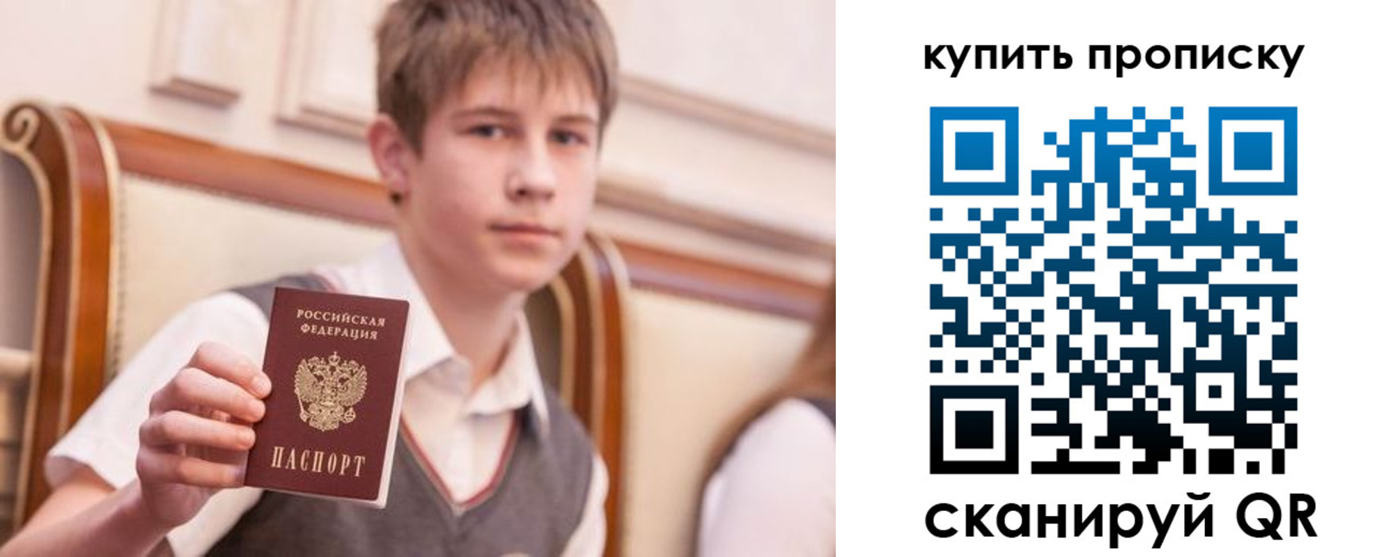 купить прописку в Березниках