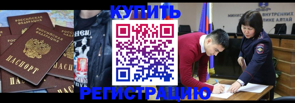 прописка штамп в Березниках