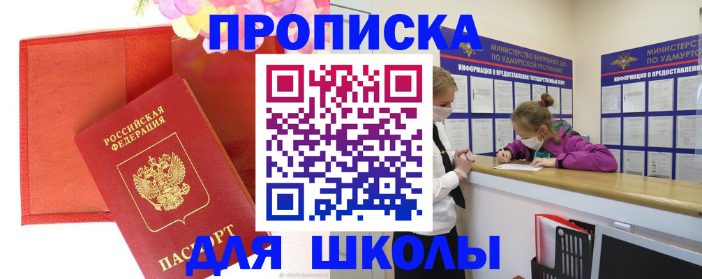 временная регистрация для всех в Березниках