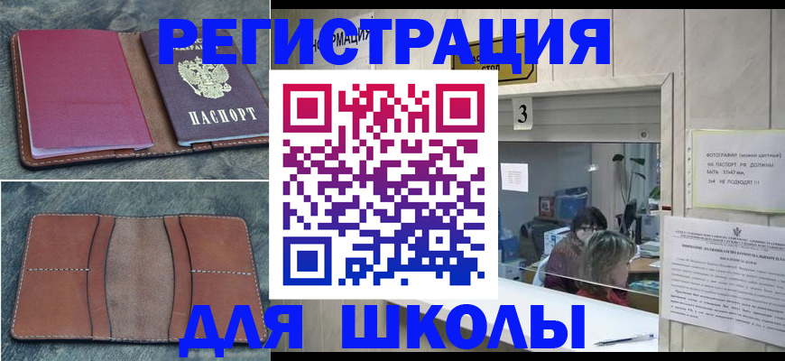 временная регистрация надежно в Березниках