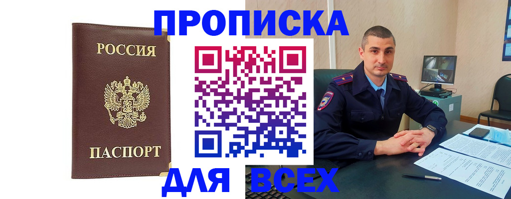 временная регистрация законно в Березниках