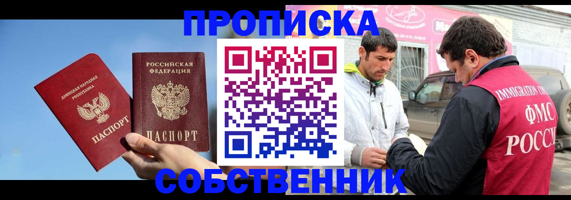 прописка для кредита в Березниках